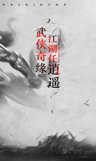 斗侠手游官方正版