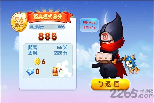 忍者跑酷中文版