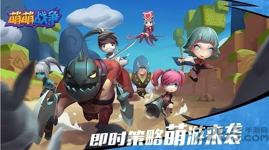 萌萌战争九游正版
