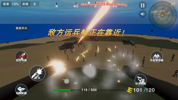 坚守阵地3d最新版
