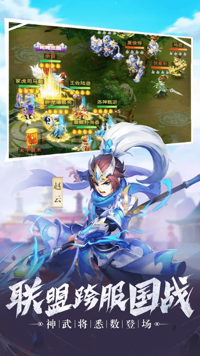 三国群侠传说手游
