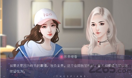 戏痴thespians官方版 戏痴thespians橙光游戏下载