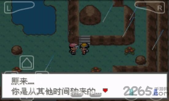口袋妖怪光之魄汉化版