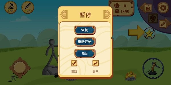 战争钢制棍子战斗比赛游戏