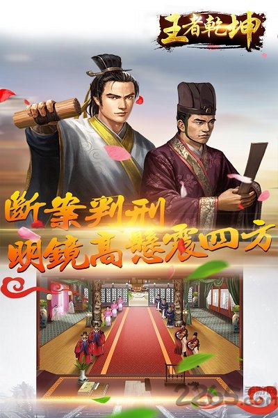 王者乾坤咸鱼客户端