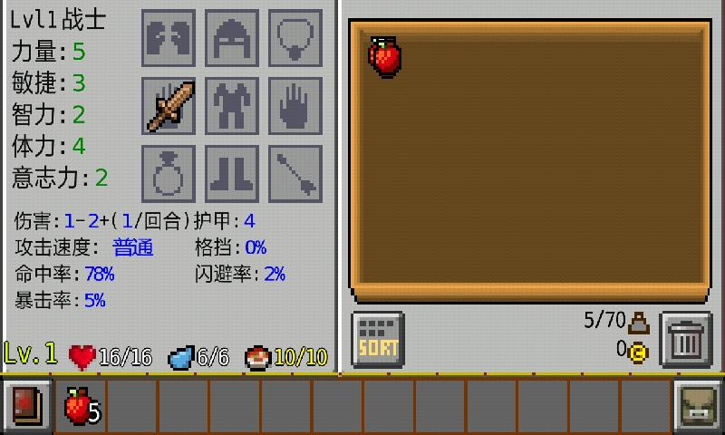 地牢传奇 地牢传奇破解版下载