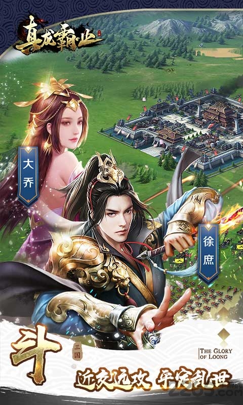 真龙霸业bt公益服