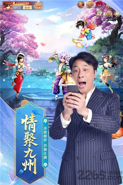 九州仙剑传吴镇宇代言版