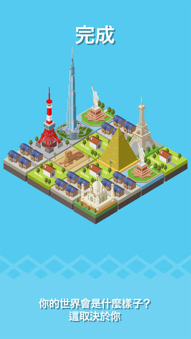 世界构造破解版 世界构造破解版下载