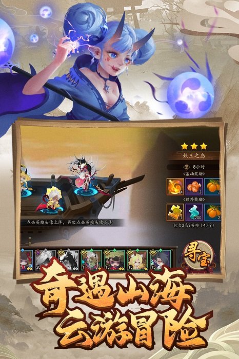 妖罗英雄传变态版
