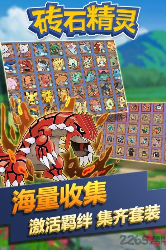 九游砖石精灵手游