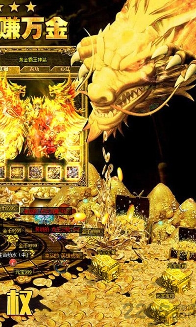 传奇归来超变版游戏