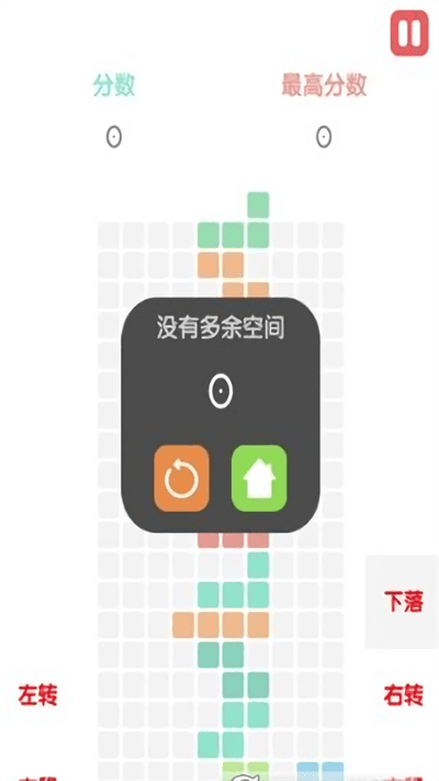 简洁俄罗斯方块手机版