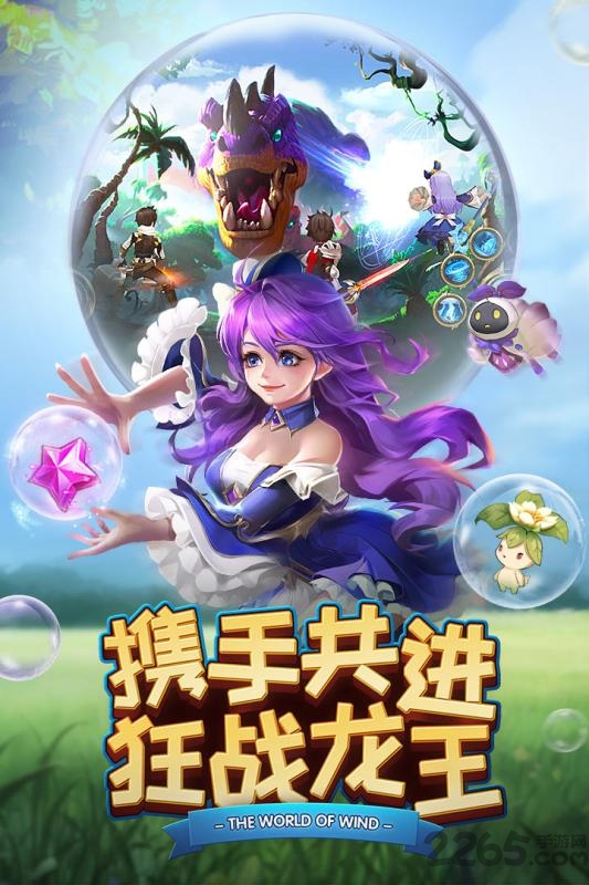 风色世界无限钻石版