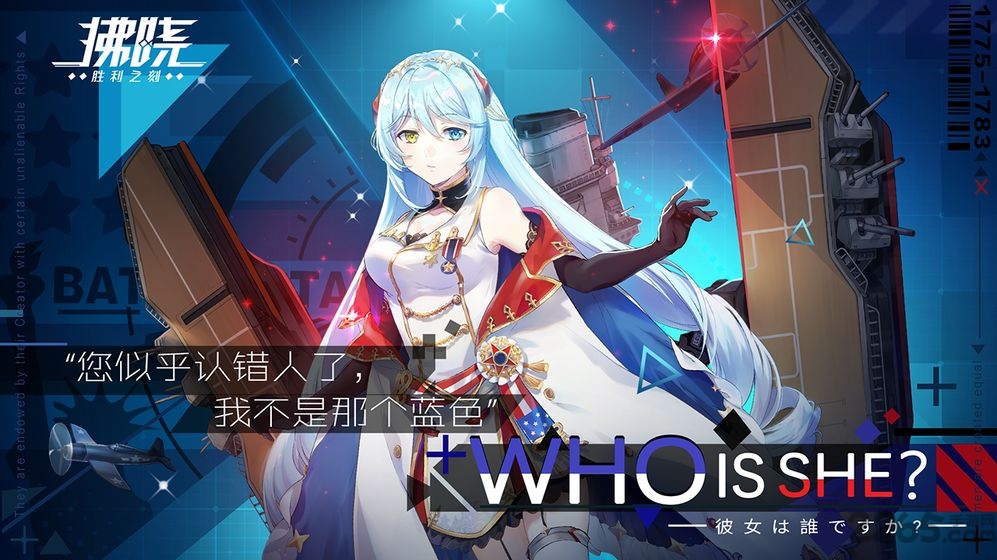 拂晓胜利之刻日服(ヴェルコ)