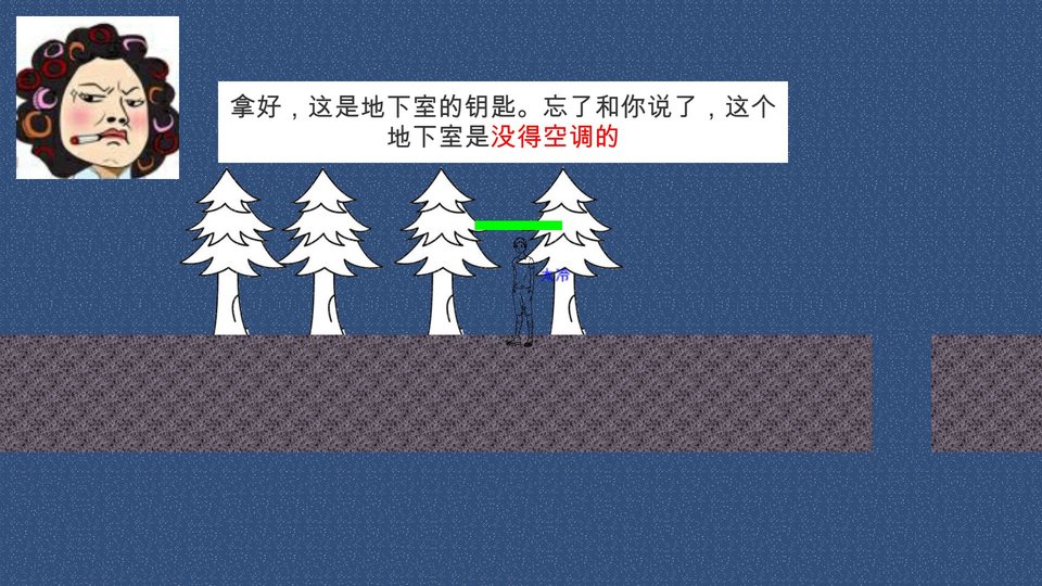 布朗来了游戏