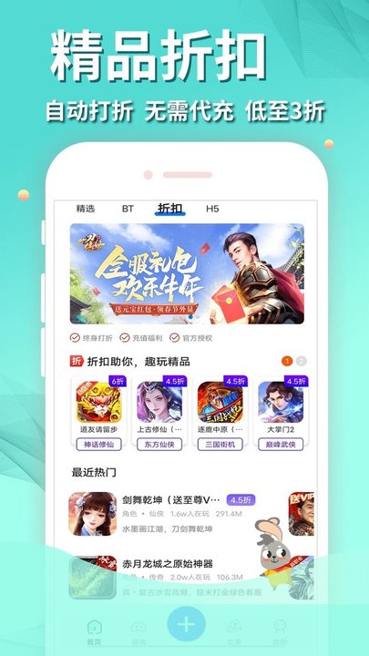 作妖计手游助手app