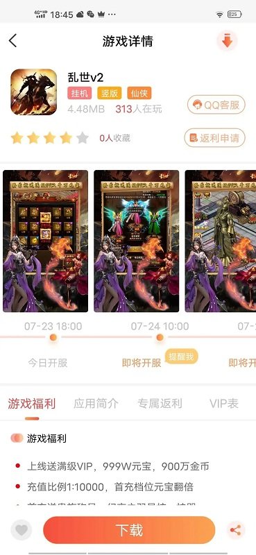 蓝蟹盒子app