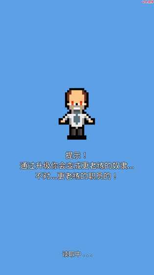 职场保卫战无限金币版