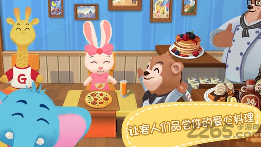 熊大叔餐厅内购破解版
