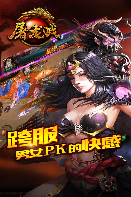 9377屠龙战手游