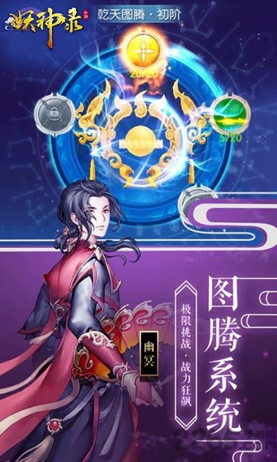 7477妖神录手游