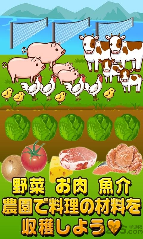 制作出售寿司汉化版