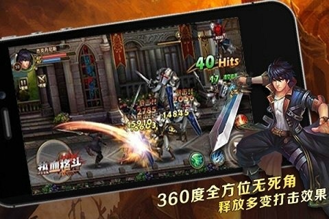 热血格斗ol手游