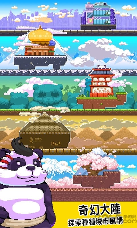 超能熊猫侠无限金币版