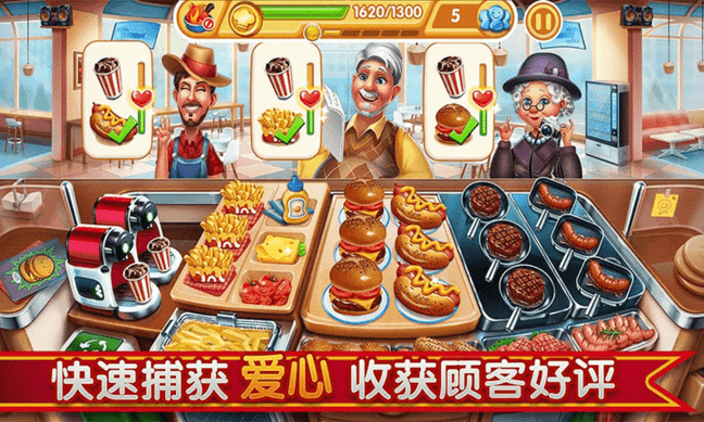 肥宅快乐餐手游