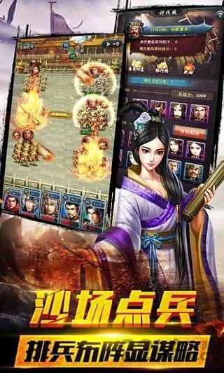 九玩风云诸侯手游