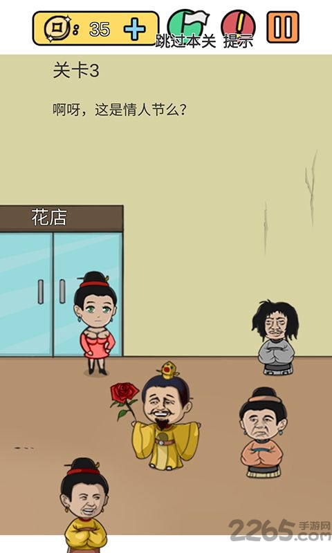 糟了是心痛的感觉游戏