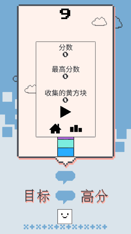 弹跳小方块手机版