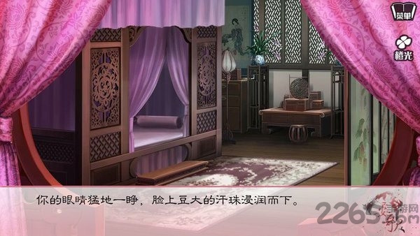 女后本色云安歌无限鲜花版