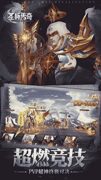 圣杯传奇果盘版