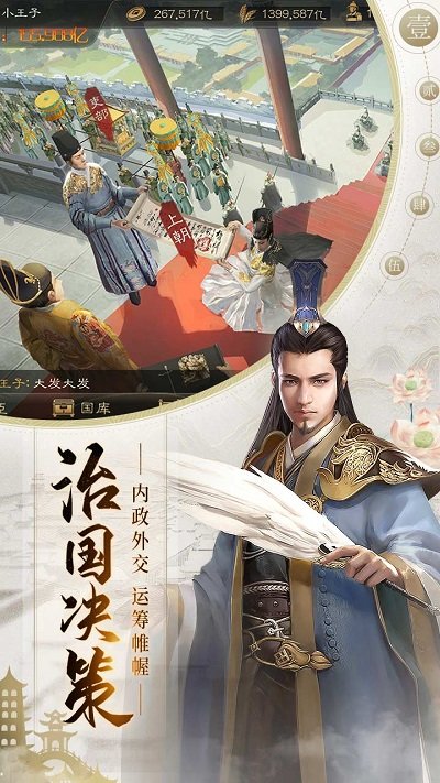 360版明朝风云官方版