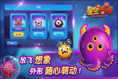 星空吞噬内购破解版