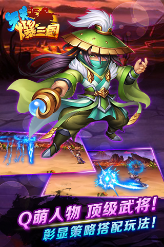 天天爆三国单机破解版
