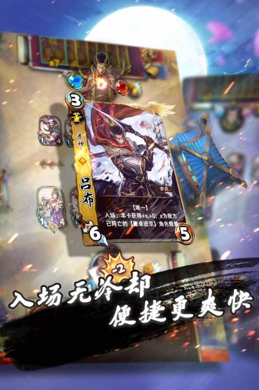 三国卡牌大战内购破解版