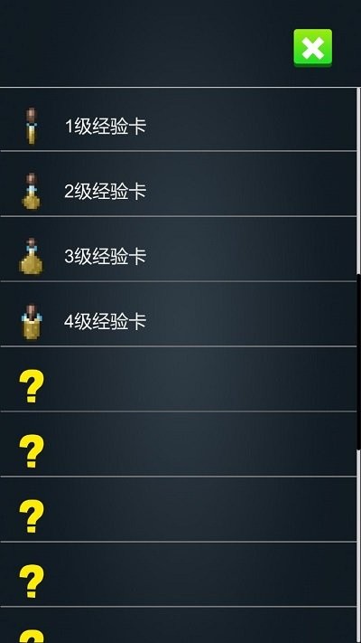 矛盾2048游戏