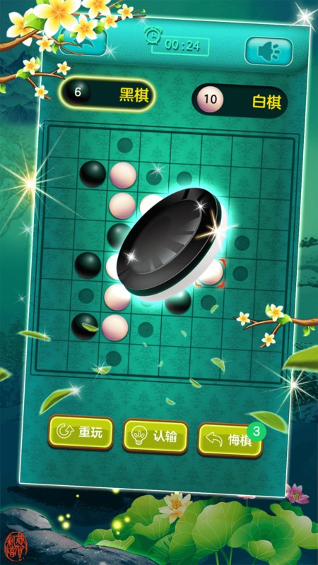 黑白棋大战手游