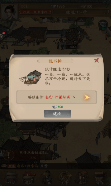 汴梁幸福庄园游戏