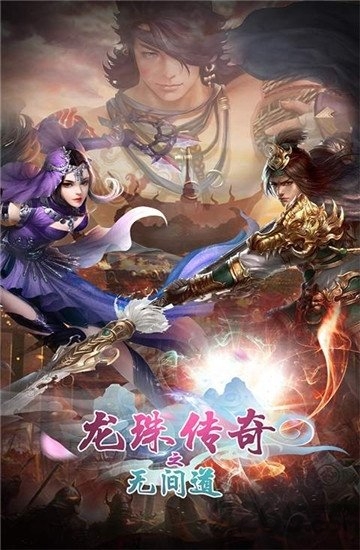 龙珠传奇之无间道bt版