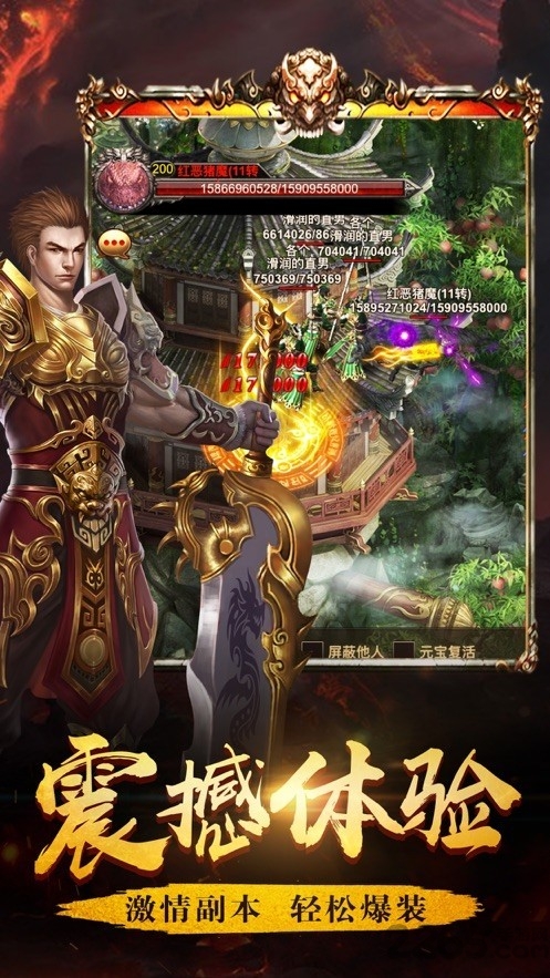 秋风神途手游