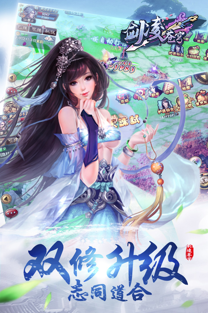 九游剑凌苍穹手游
