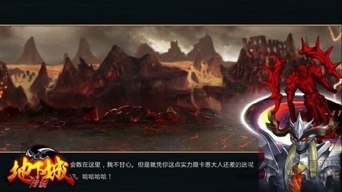 地下城传说内购破解版