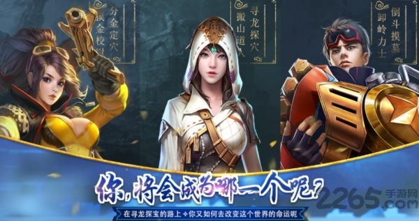 倒斗传说手游
