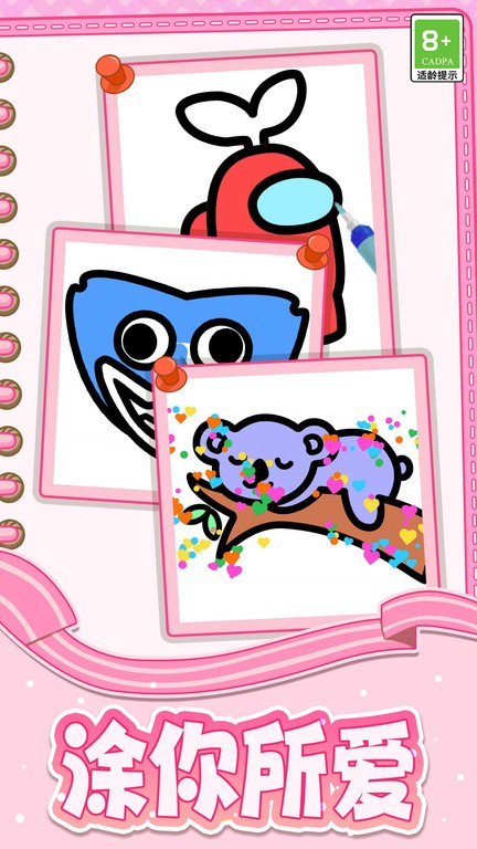 我填色贼厉害最新版