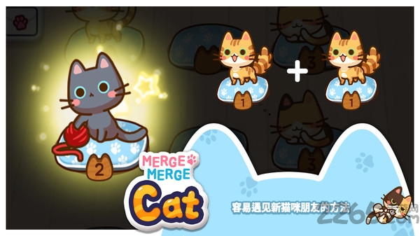 合并猫猫领红包版