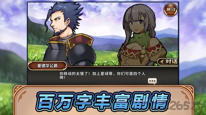境界之诗游戏破解版